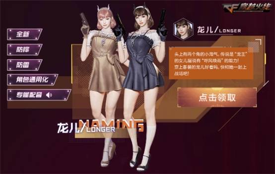 【cf】初代枪娘谢幕赠礼 全新补给限时放送_cfer_活动_机会