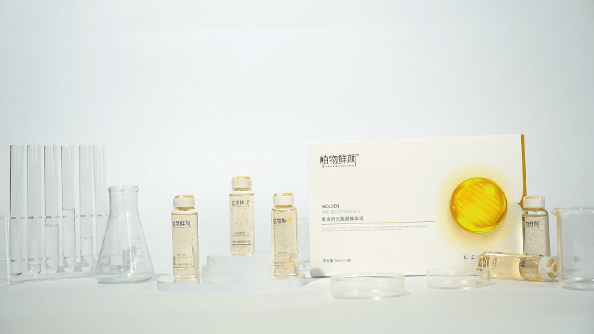 植物鲜颜 科学、免费的肤质检测为消费者带来真实惠
