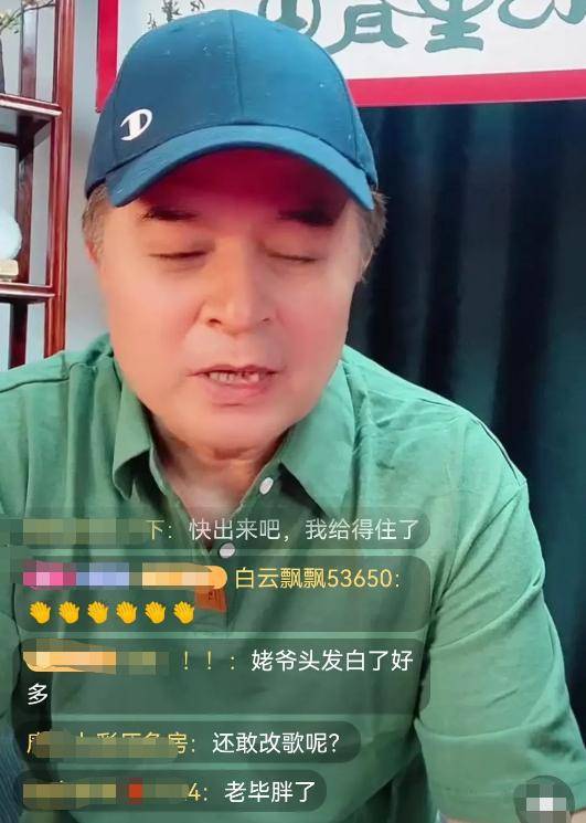 63岁毕福剑直播首秀：头发花白满脸沧桑，百余忠实粉丝直播间互动 毕姥爷 网友 显得