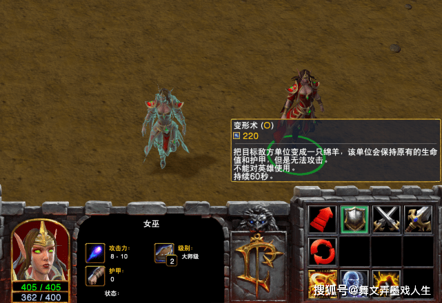 迷雾之云:人族空中单位龙鹰骑士的科技技能,使用后可以在30秒时间内让