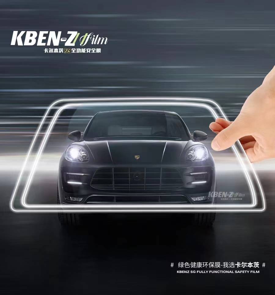 汽车隔热膜迎来5g新时代?卡尔本茨给出5g答案