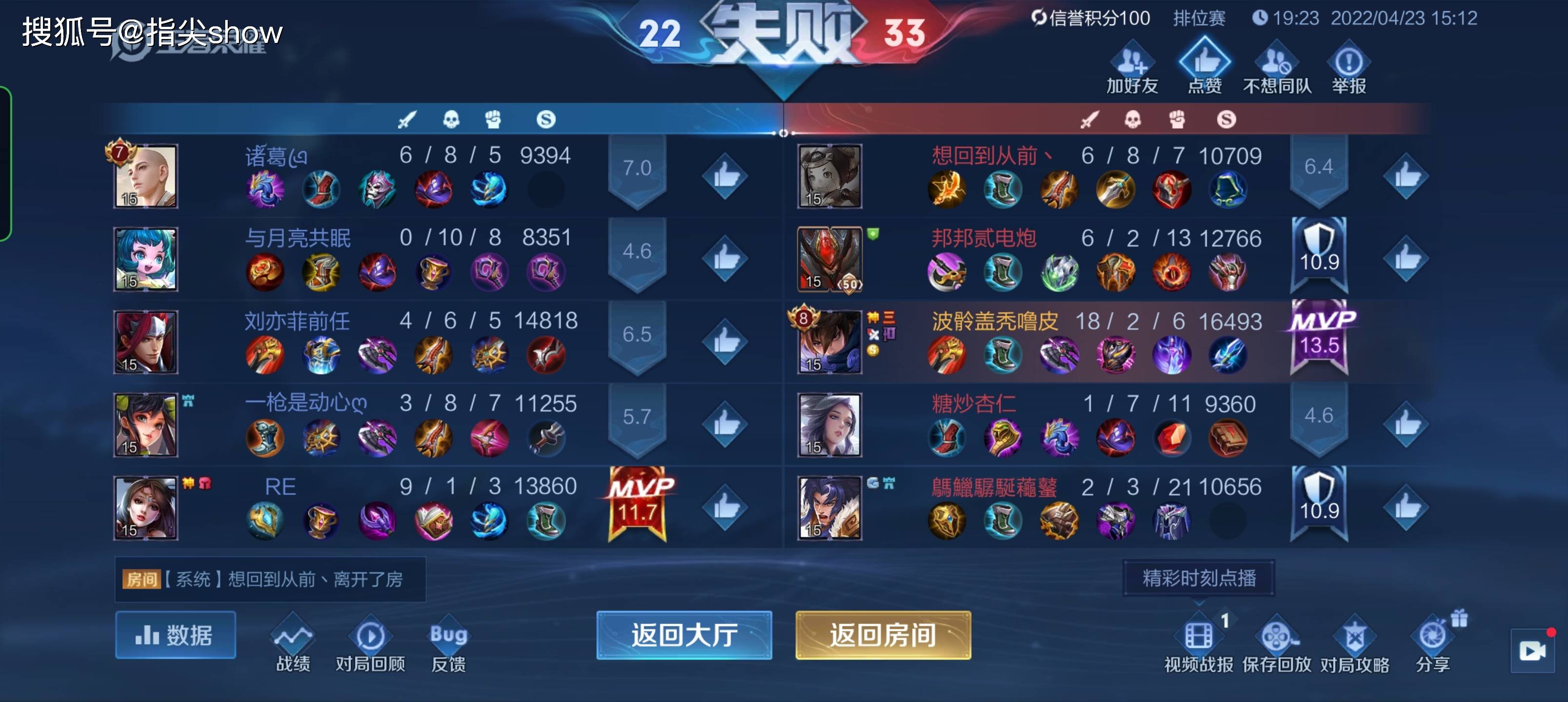 经常大顺风被翻盘?