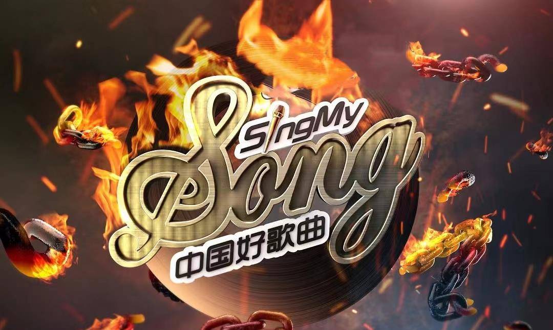 原创时隔六年中国好歌曲再次被提起曾经这档节目红了哪些歌手