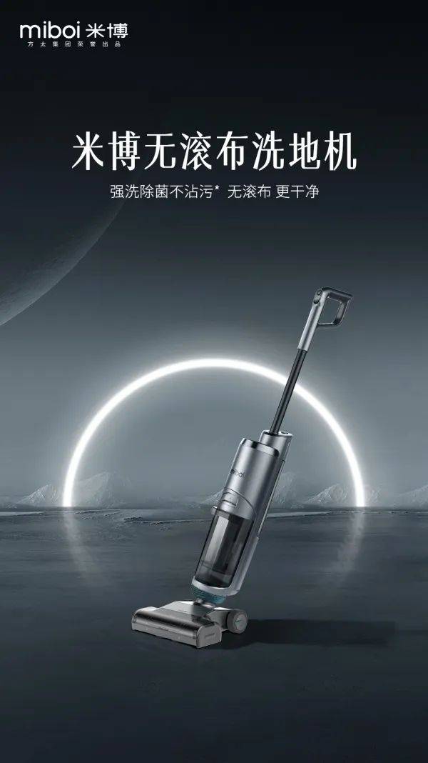 走出厨房,是什么让方太集团米博品牌征战高端智能生活电器?-家电圈官网