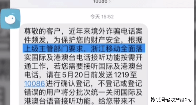 突然接到了很多境外电话怎么回事