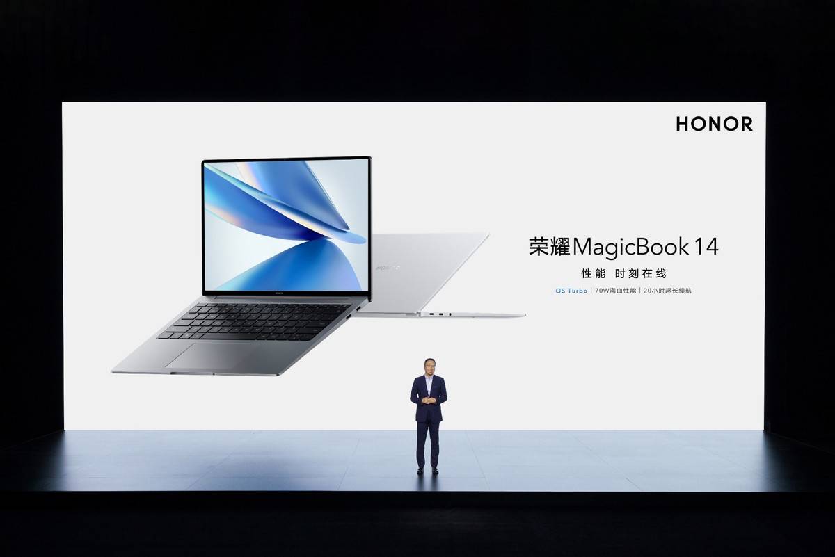 荣耀笔记本首次搭载OS Turbo技术 全新荣耀MagicBook 14性能时刻在线