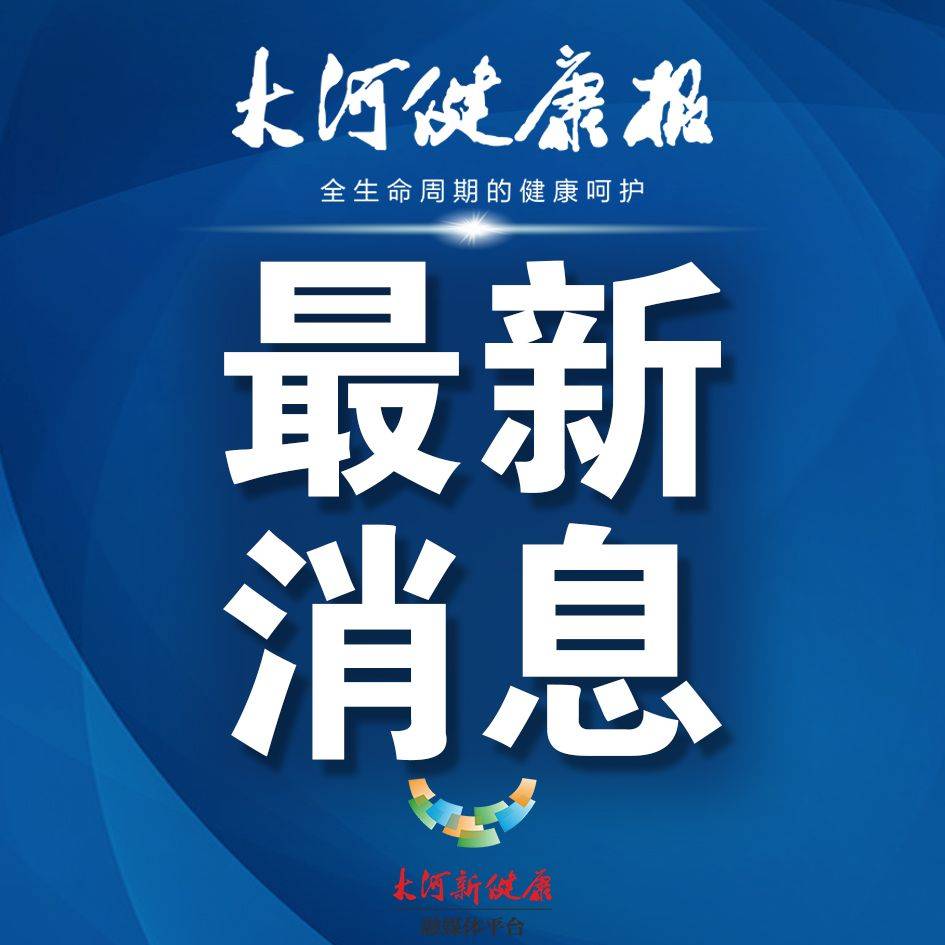 北京最新通报：本土感染者+39，社会面仍存在隐匿传染源