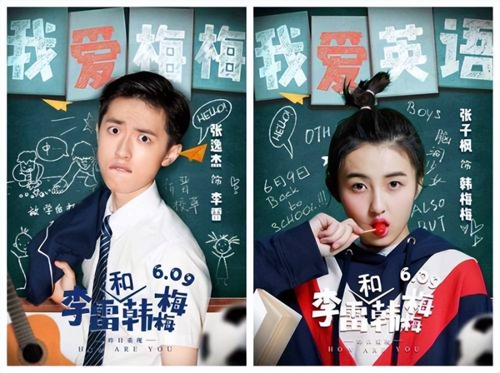 原创电影李雷和韩梅梅青春校园的暗恋有多疯狂
