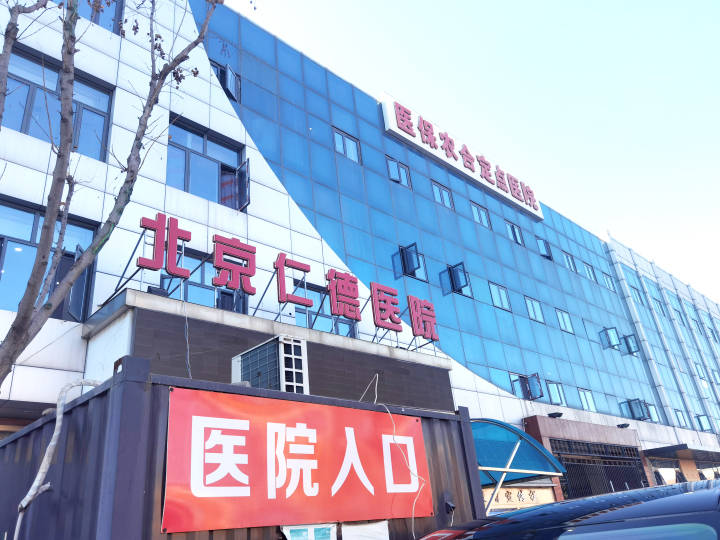 神飞云诊断托管为客户提供"最后一公里"服务_仁德医院_开展业务_人员