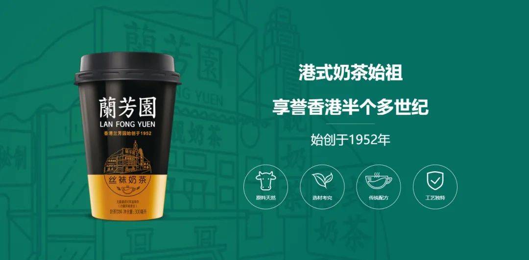 学会从10000到10001,香飘飘可以将经典兰芳园视觉符号延续到pet瓶,以