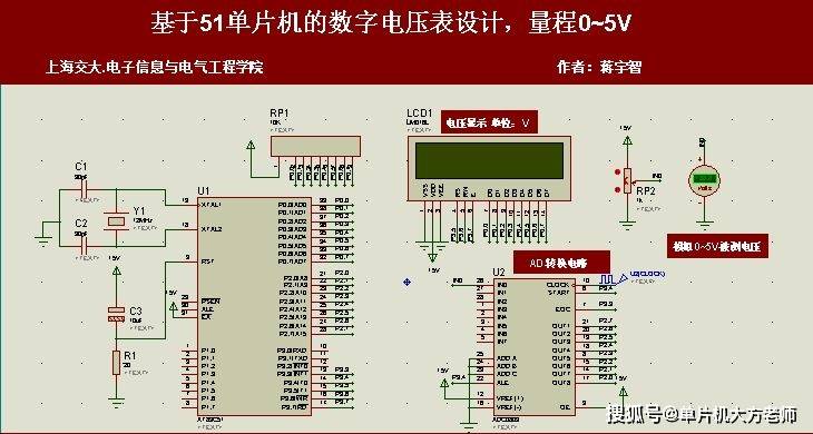 基于atmel 51单片机开发平台和自动控制原理的数字电压表系统