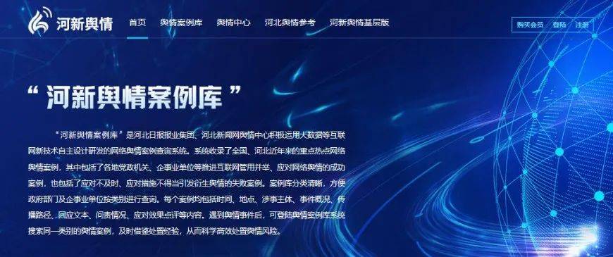 刚刚重磅报告发布河北新闻网又双叒是第一