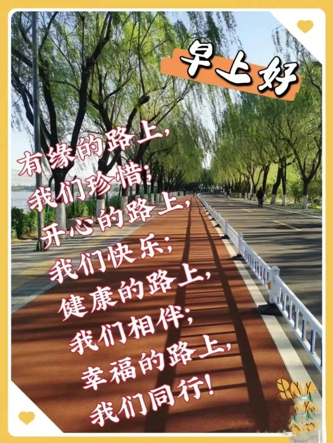 5月17日星期二清晨早上好问候祝福动态表情图片 周二最新早安问候祝福