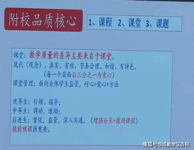 成都教科院附中初中部招生信息_川大附中西区学校_成都教科院东区学校介绍