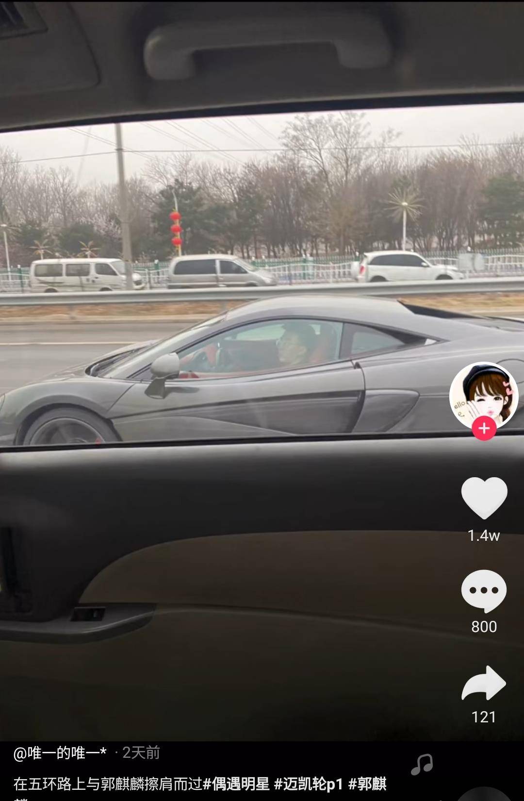 郭麒麟被曝光开400万豪车飙车蟒袍还没买孩子可别飘