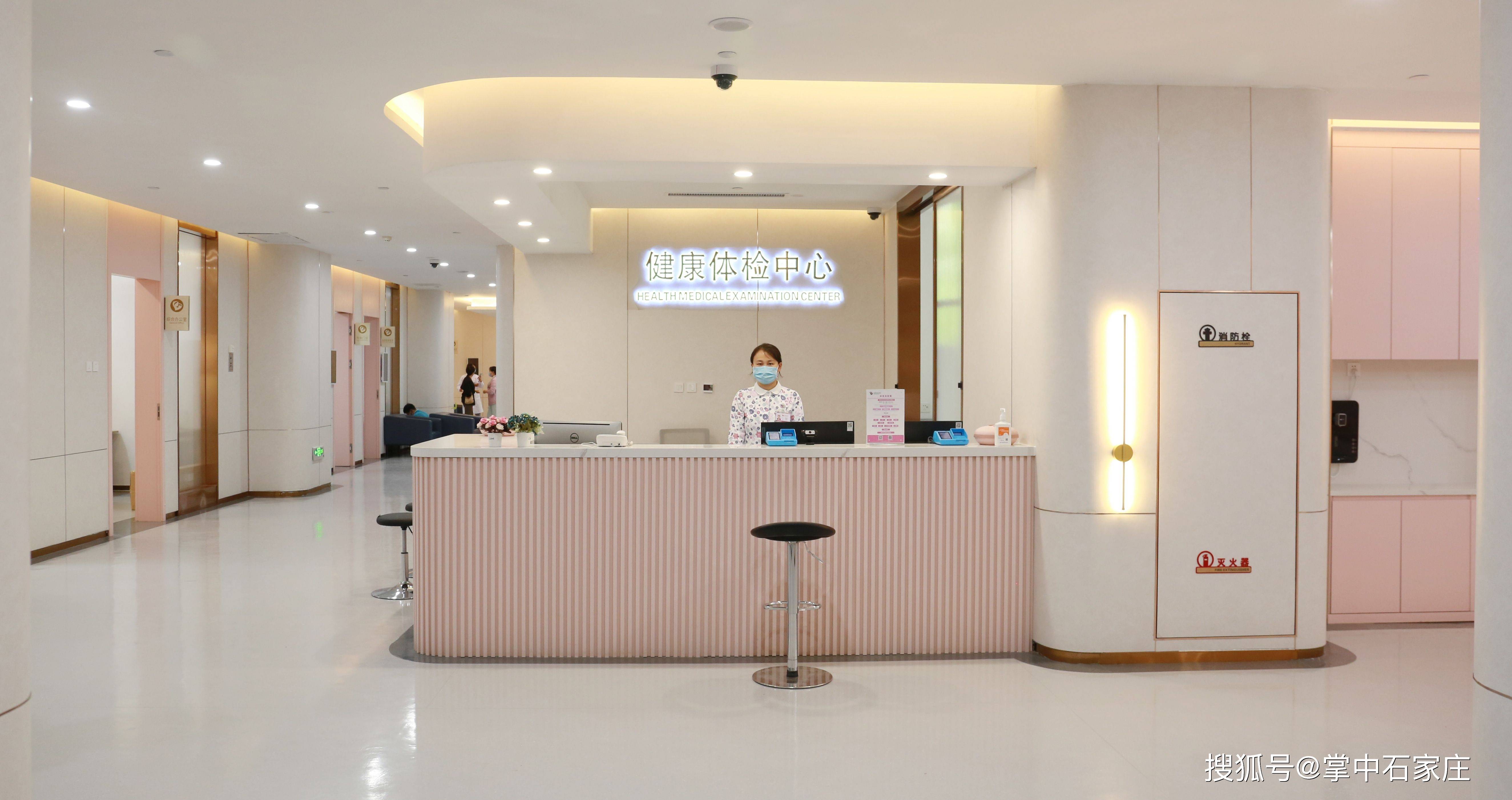 石家庄市妇产医院市妇女健康体检中心重装开诊