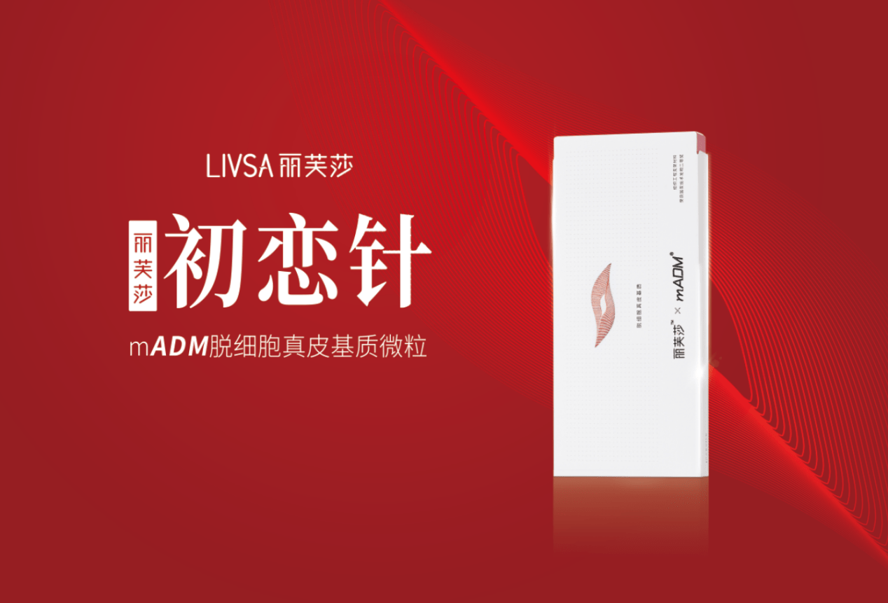 回归原有紧致状态丽芙莎初恋针助阵重焕女性独特魅力