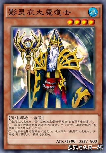 游戏王影灵衣卡大地侠刷拉拉将军大魔道士舞姬天枪龙