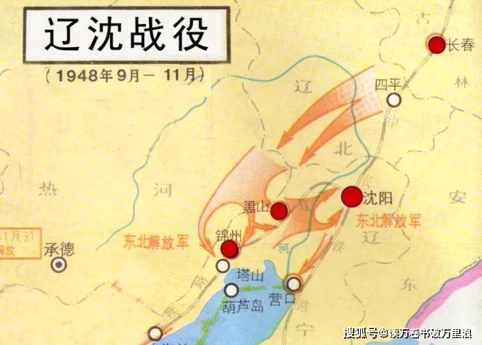 敌人共6个军逃离辽沈战场,最后3个覆灭,3个逃到了台湾_塔山_锦州_东北