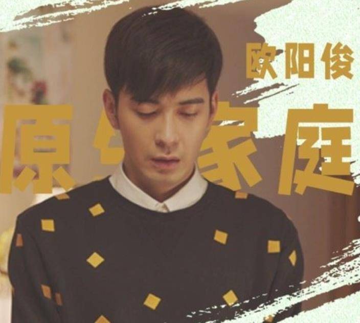 《号手就位》欧阳俊原生家庭曝光,父亲"棍棒教育"太狠心,心疼