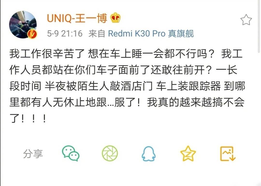 原創肖戰被老師學生強行應援王一博被追車敲酒店門如今李現也怒了