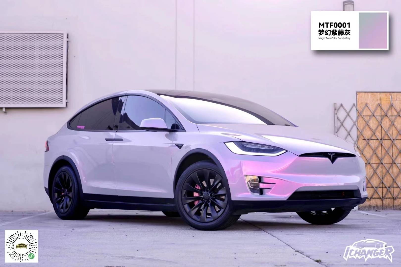 特斯拉 moderl x装贴ichanger(icr)改变者改色膜梦幻火山灰_型号_mode