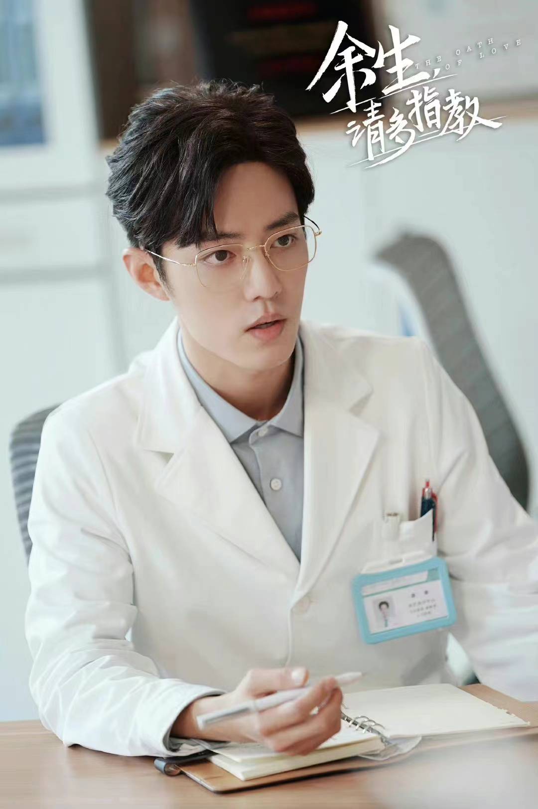 肖战杨紫《余生请多指教》被深圳卫视引进_顾魏_电视剧_平台