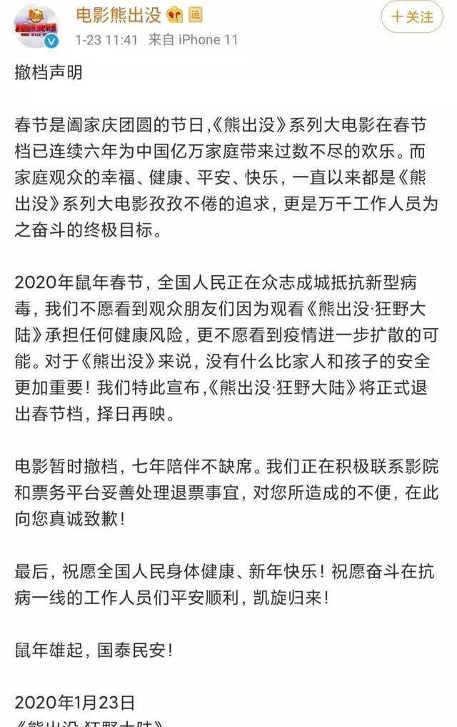 图片[2]-熊出没姜子牙撤档，网友感叹：平安才是最大的春节档-摸鱼儿_词牌名