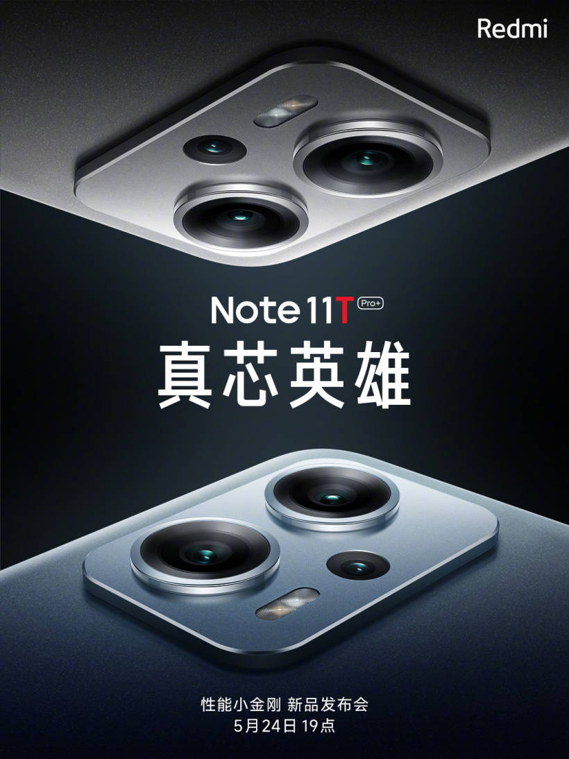 Redmi Note 11T核心配置曝光，Note10跌至大米价刷新发烧史