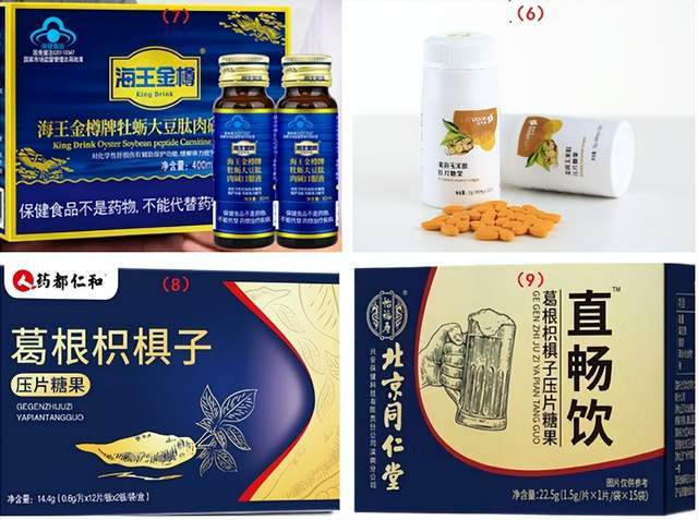 9款解酒产品大比拼三生姜黄玉米肽脱颖而出