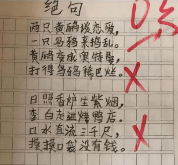 小学生打油诗《老师上厕所》，老师气得追着打，网友笑出“鹅声”