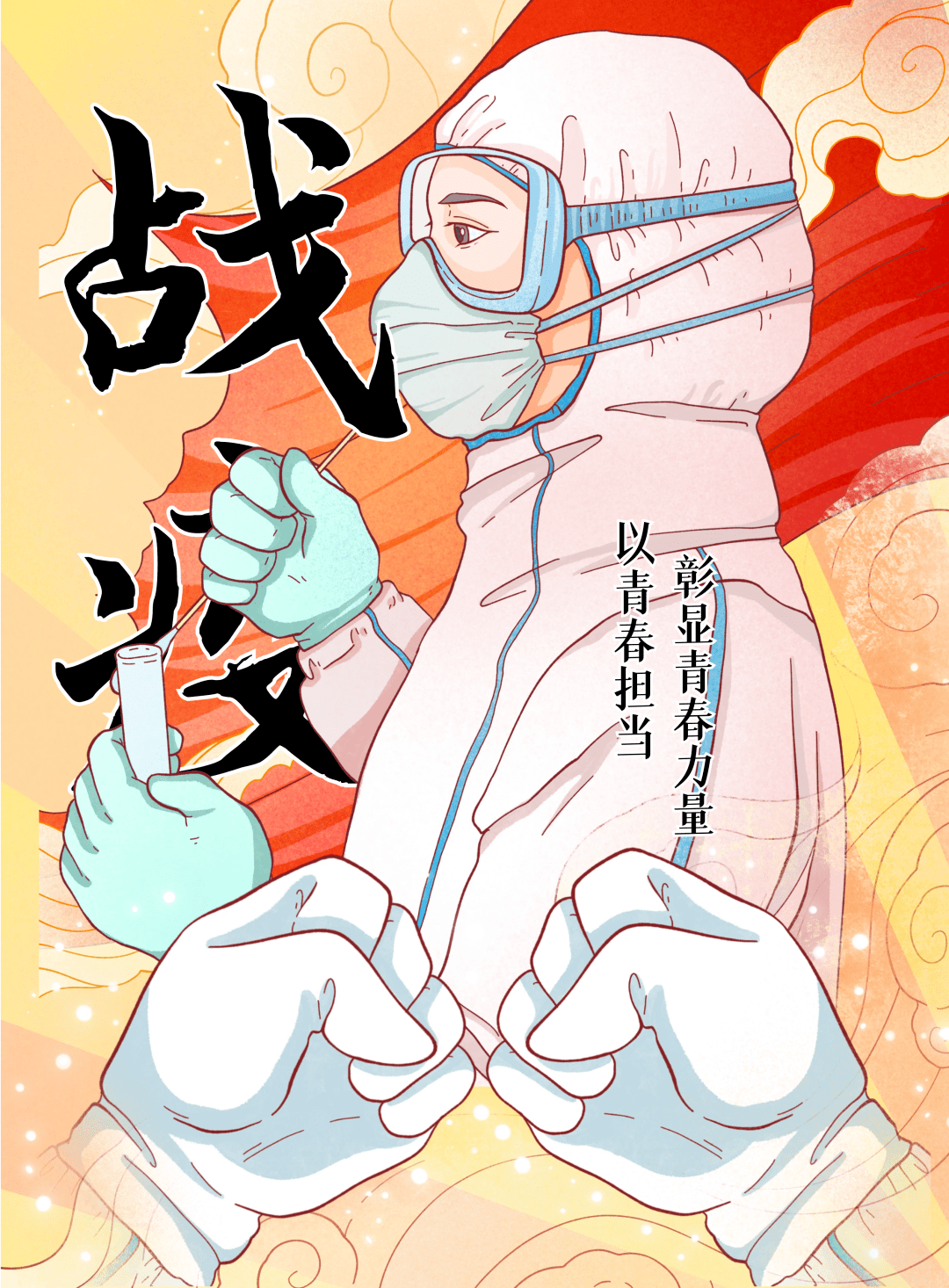 志愿者心得vol2青春战疫我们都是有志青年