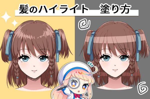 动漫头发高光怎么画教你人物头发高光的画法诀窍