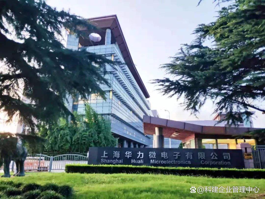 华虹半导体最具投资价值的特色工艺晶圆代工企业