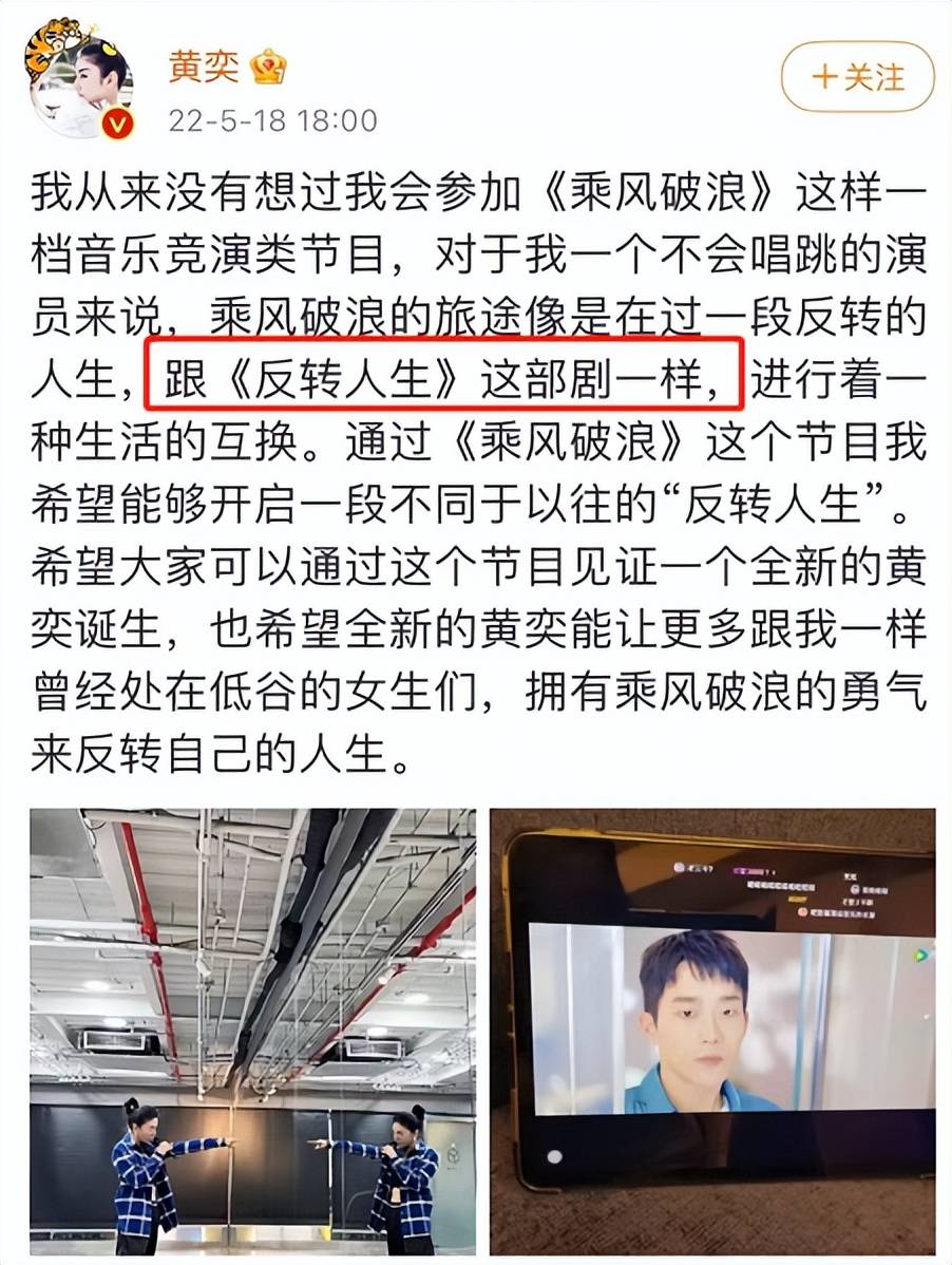 鼓励黄奕敢于 乘风破浪 没有大明星的 反转人生 如何突围 乔南 互换 家庭