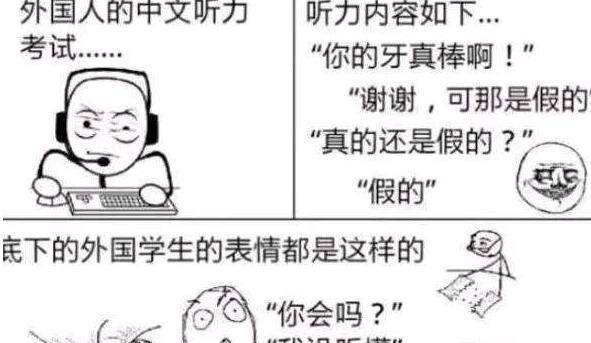 原创             中国学生对美国学生中文试卷表示不解，怀疑自己学的是假中文