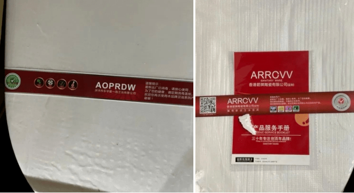 真假箭牌坐便器混卖嘉兴一卫浴商家被查