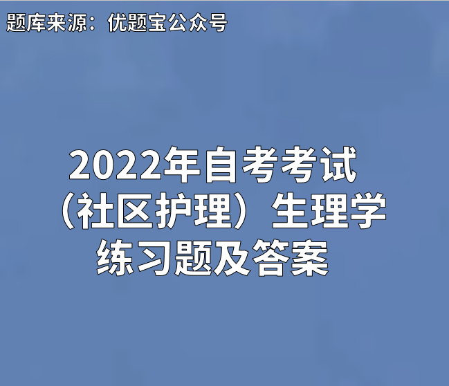 緊張性收縮c.分節運動d.袋狀往返運動3,使胰脂肪酶作用大為增加的物質