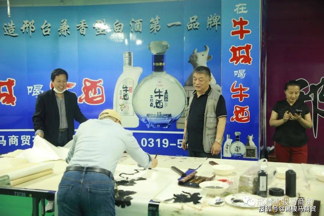 牛城牛酒杯书画笔会暨河北国画院创作展览基地成立_商贸_韩总_邢台