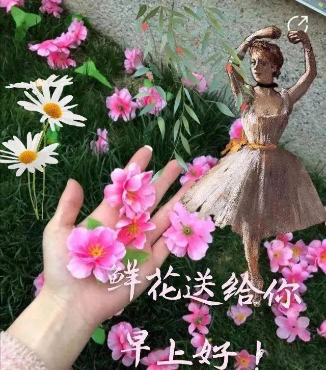 5月20日最有创意好看的早安早上好图片带字 2022唯美早安问候祝福图片