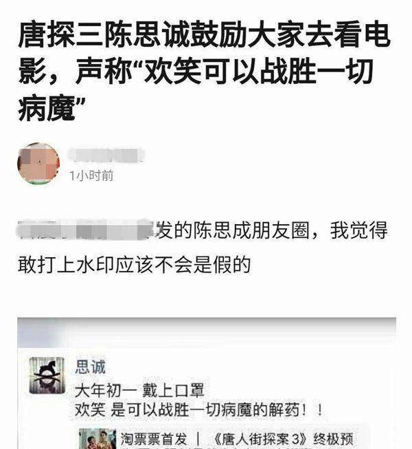 图片[4]-陈思诚发朋友圈倡议戴口罩看电影，网友各种不同反应-摸鱼儿_词牌名