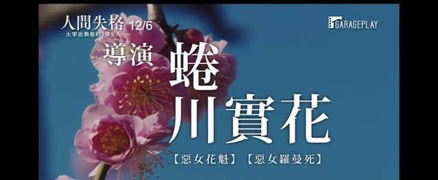 美人计 人间失格 光主角的美貌 都值得你买电影票 嘴唇 因为 泽尻英龙华