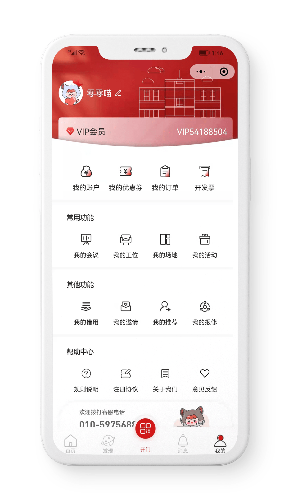 零秒智慧小程序30焕新上线解锁全新办公体验