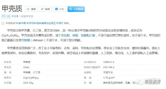 卫康生物夸大产品功效被多家媒体曝光 违规被提示风险(图6)