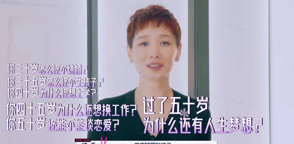带妈追梦的《妈妈,你真好看》,每个妈妈都是闪闪发光的她自己_节目