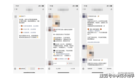 天博电竞APP职业教育广告投放的概况及思考(图6)