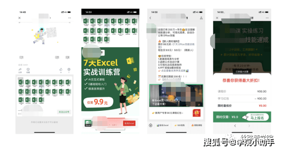 天博电竞APP职业教育广告投放的概况及思考(图1)