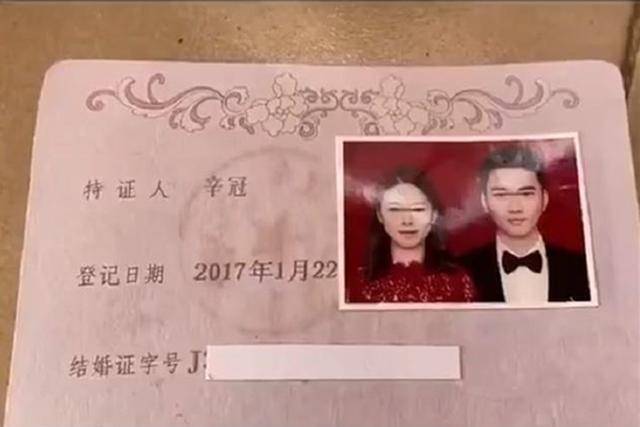 原創最牛結婚證走紅兩口子的名字堪稱神預言網友孩子該叫啥