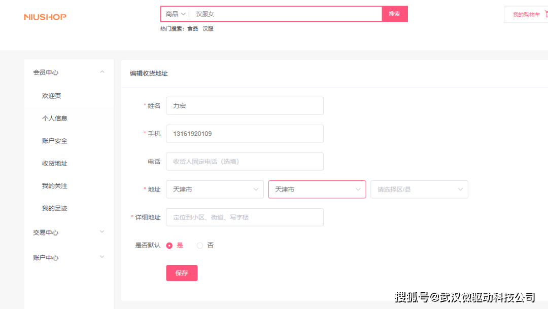 响应式网站设计:构建无缝用户体验的新桥梁