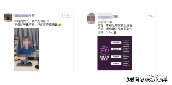 天博电竞APP职业教育广告投放的概况及思考(图5)